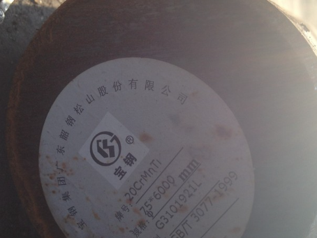 安次20CrMnTi合金结构钢